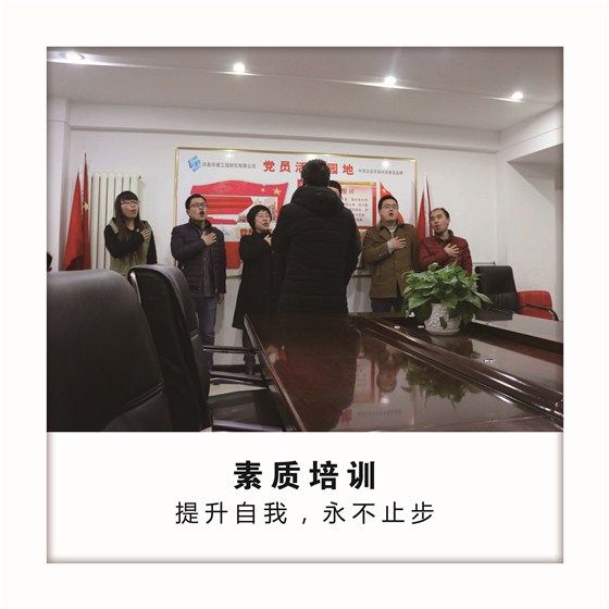 素质培训