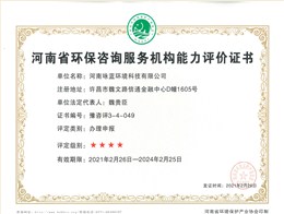 办理申报四星级