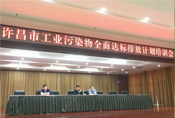 许昌环评参加培训会