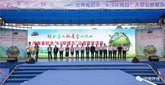 许昌环评-河南省世界环境日宣传 许昌环评-河南省世界环境日宣传