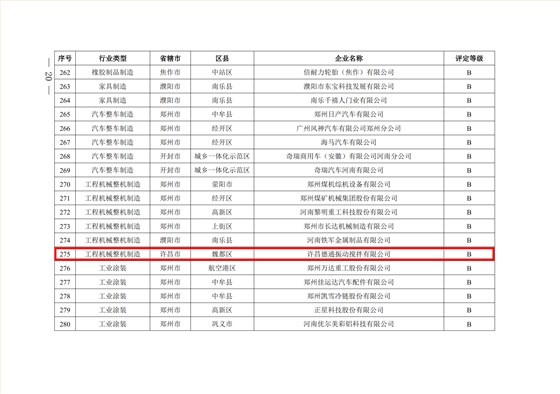 B级_14