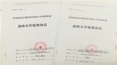 工业园区环保管家