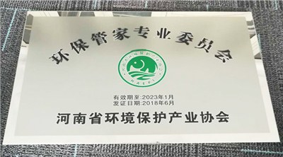 乡镇政府环保管家