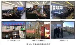 许昌经济技术产业集聚区规划环境影响跟踪评价报告书