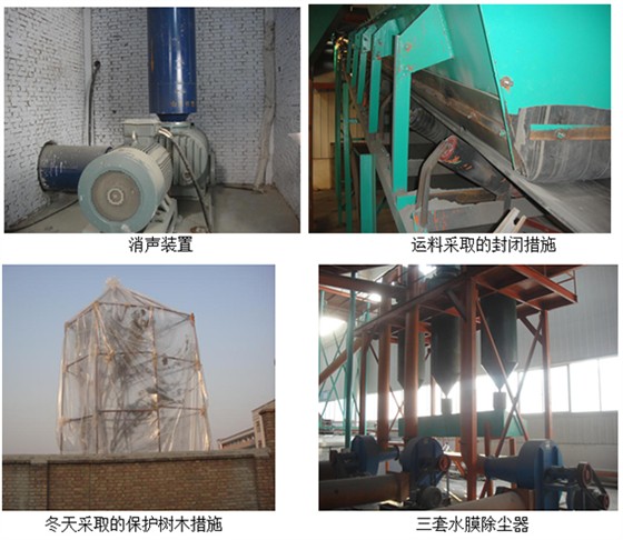 灵宝市东方矿业有限责任公司300t/d选金尾矿多金属综合回收项目竣工环保验收调查报告