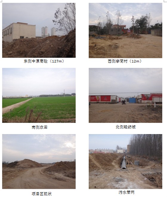 许昌环评 环评报告表