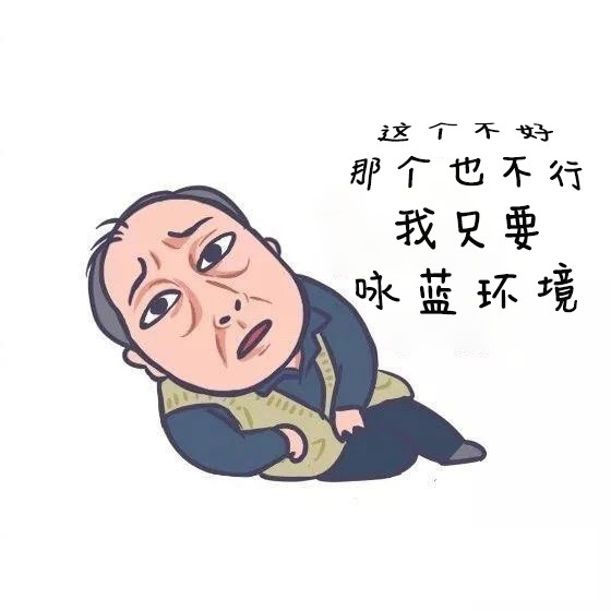 咏蓝环境