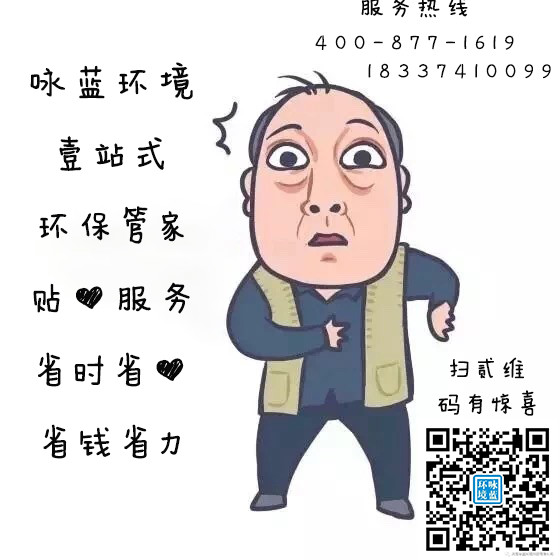 环保管家