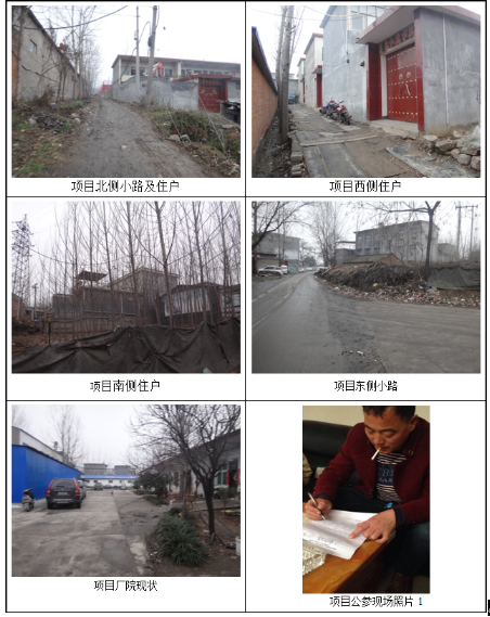 襄城县宝莱雅木业有限公司年产20万张木塑板项目环境影响评价报告表