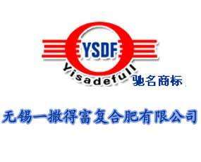 无锡一撒得富复合肥有限公司许昌分公司锅炉及热风炉技术改造项目环境影响评价报告表