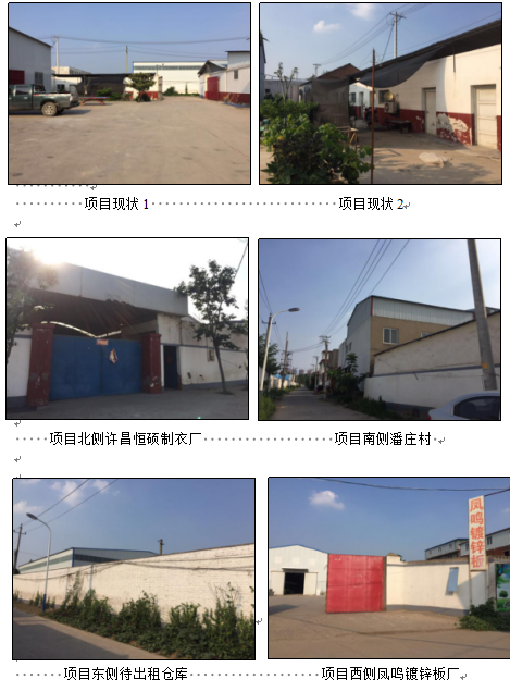 许昌精进机械设备有限公司年产150套卷筒、1000根驱动轴项目环境影响评价报告表